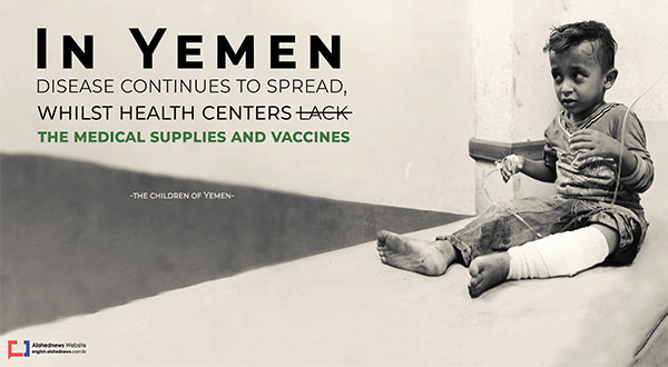 A Message from Yemen Children to the World: Save US! A Message from Yemen Children to the World: Save US!
